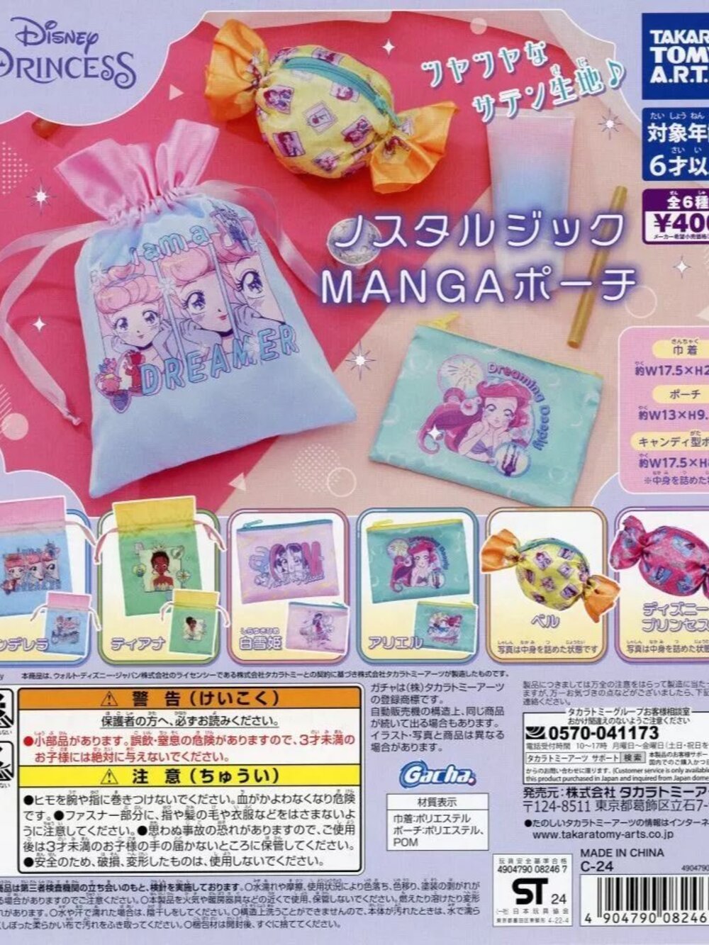 Disney Manga Princess Set of 9 Items - Bags, Stationary, Lanyards, etc.